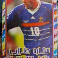 بازی چاپ زیدان