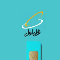 سیمکارت کد ۵ رند