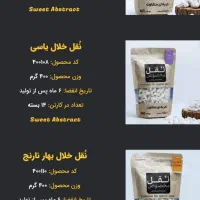 پخش کلوچه سنتی رضوی به قیمت عمده|خوردنی و آشامیدنی|تهران, شهرک ولیعصر شمالی|دیوار