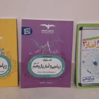 کتاب کار تستی