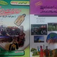 کتاب های نهم