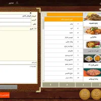 برنامه فروشگاهی باران ویندوز پشتیبانی کامل از هلو