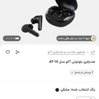 ایرپاد بلوتوثی گیمینگ AKO مدل AT-10|لوازم جانبی موبایل و تبلت|تربت جام, شهید مدرس|دیوار