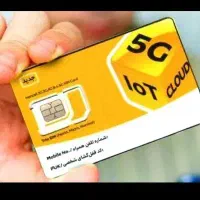 خط رنددائمی ایرانسل   33 - 97 - 233 -0935