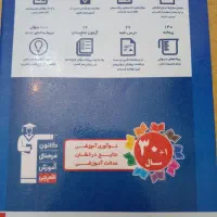 کتاب تست شیمی کنکور قلمچی شیمی دوازدهم|کتاب و مجله آموزشی|تهران, درب دوم|دیوار