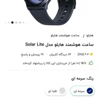 ساعت هوشمند اکبند نو فوری فوری|ساعت|اصفهان, احمدآباد|دیوار