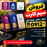 سیم کارت مانی