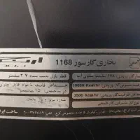 بخاری گاز سوز