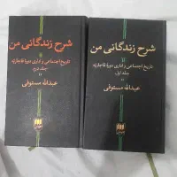 مجموعه کتاب های تاریخی|کتاب و مجله تاریخی|تهران, سازمان برنامه شمالی|دیوار