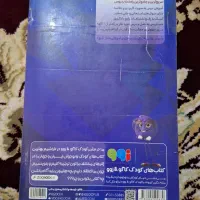کتاب کار گام به گام|کتاب و مجله آموزشی|شیروان (خراسان), |دیوار