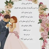 پیمان بان آریایی (سوگند آریایی)|خدمات پذیرایی، مراسم|تهران, میرداماد|دیوار