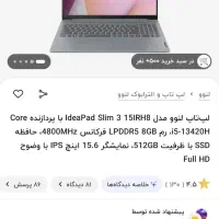 لپ تاپ لنوو آیدیاپد اسلیم ۳ تمیز ، به همراه هدیه|رایانه همراه|تهران, وردآورد|دیوار