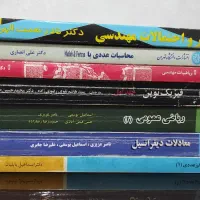 کتابهای تخصصی رشته برق|کتاب و مجله آموزشی|تهران, صفا|دیوار