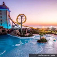 آفر تور کیش با سرزمین سفر آریایی