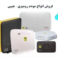 تعمیر فوری مودم و انلاک ،کیس و لبتاب(تخصصی،تضمینی)