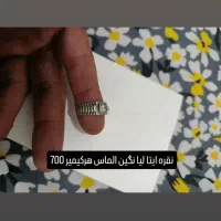 تعدادی انگشتر کهنه و کلکسیونی|جواهرات|کاشمر, |دیوار