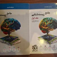 کتاب  پرسش های چهار گزینه ای نشر الگو جامع