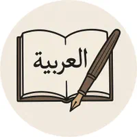 ترمیم معدل ،تدریس تخصصی عربی ۱۲