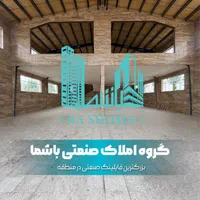 اجاره سوله بهداشتی شهرک صنعتی خیرآباد