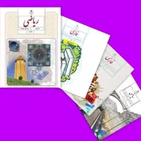 تدریس خصوصی ریاضی و ادبیات / معلم خصوصی