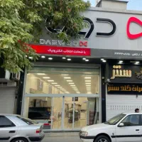 تخفیف فوق العاده نقدی