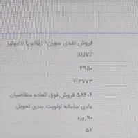 فروش حواله سمند سورن xu7p