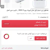 هندست فری آیفون|لوازم جانبی موبایل و تبلت|پیشوا, |دیوار