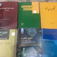 فروش کتاب مربوط به حقوق