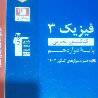 کتاب تست قلمچی