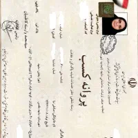 صفرشویی . خدمات نظافتی. مبل شویی