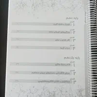 هرکول جزوه فینیتو و جزوه سالیانه یحیوی