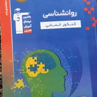 کتاب های کار کنکور