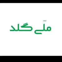 کد هدیه ملی گلد