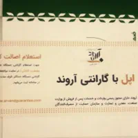 آی پد نسل ۱۰ اپل|تبلت|شیراز, بریجستون|دیوار