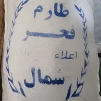 بورس برنج ایرانی و خارجی ب قیمت عمده