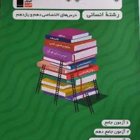 کتاب تست ۳ پایه|کتاب و مجله آموزشی|برخوار, |دیوار