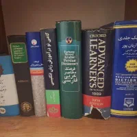 کتاب  - دیکشنری