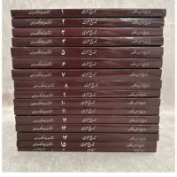 مجموعه تتریخ طبری سانسورنشده