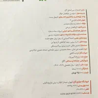 فرمول بیست فارسی دوازدهم گاج همه رشته ها|کتاب و مجله آموزشی|تهران, شهرک شریعتی|دیوار
