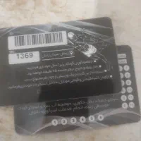 کارت استخر کارگران