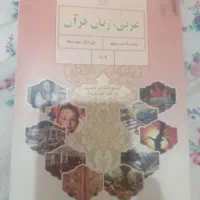 کتاب های نهم|کتاب و مجله آموزشی|قم, چهل درخت‎|دیوار
