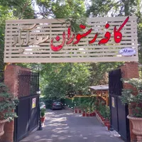 به سالنکار آقاوظرفشور ودربان نیازمندیم|استخدام خدمات فروشگاه و رستوران|تهران, دربند|دیوار