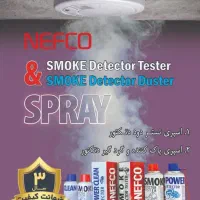 اسپری تست وتمیز کننده دتکتور اعلام حریق نفکو|ابزارآلات|اصفهان, وحید|دیوار