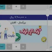 بلیط پارک آبی اپارک