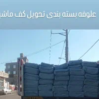 سیلوعلوفه ذرت بسته بندی ۳۰کیلو ،یک تن و فله تخمیر|عمدهفروشی|سراب, |دیوار