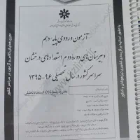 کتابهابرای قبولی در تیزهوشان نهم به دهم|کتاب و مجله آموزشی|رشت, رشتیان|دیوار