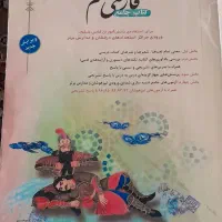 کتاب فارسی مبتکران ششم
