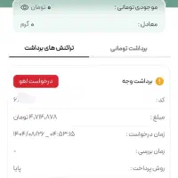 جاییزه بگیر پول رایگان جشواره