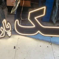 تابلو ال ای دی|لامپ و چراغ|تهران, شادآباد|دیوار
