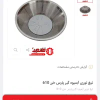 تفاله گیر|اسباب و اثاث بچه|تهران, مشیریه|دیوار